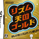 Image for article titled Rhythm Tengoku Has Its Revenge On Phantasy Star
